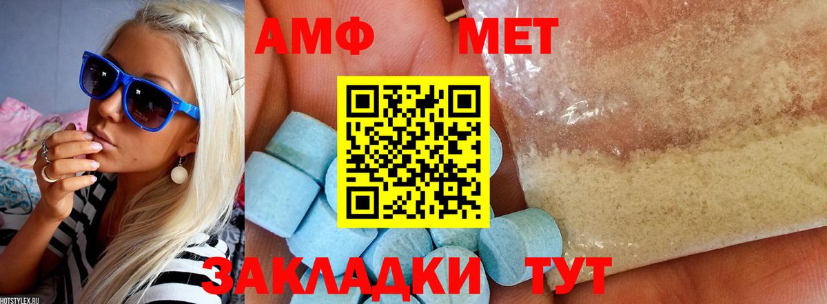Белорецк  Amphetamine Premium  Amphetamine  Вход с VPN 