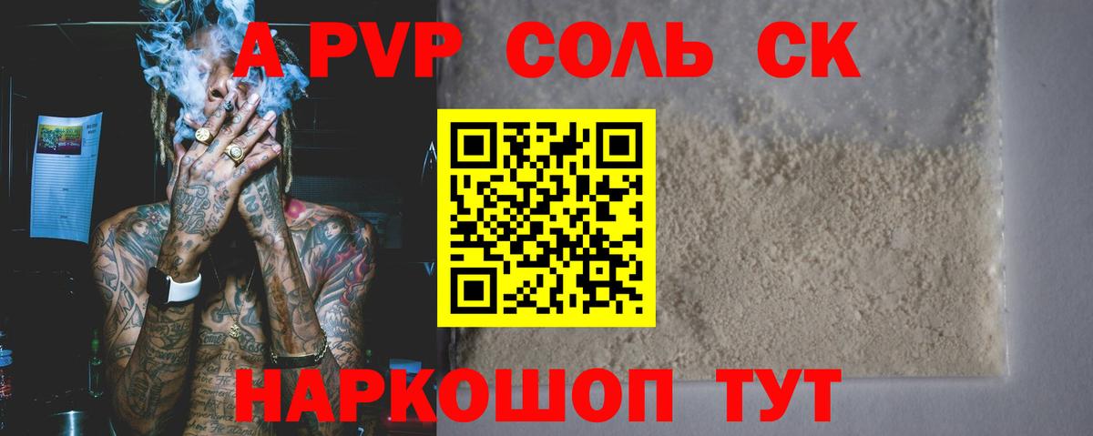 APVP мука Белорецк