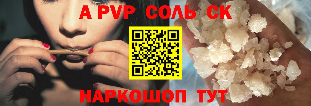 Белорецк  A PVP СК КРИС  Вход с VPN  А ПВП крисы CK 