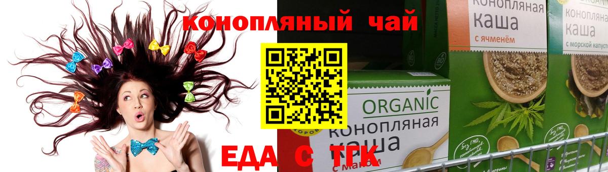 Печенье с ТГК марихуана  Вход с VPN  Белорецк 