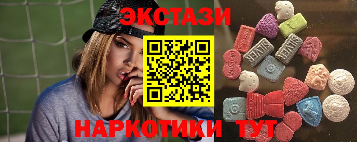 Белорецк  площадка официальный сайт  ЭКСТАЗИ MDMA  Вход с VPN  ЭКСТАЗИ 280мг  Экстази 