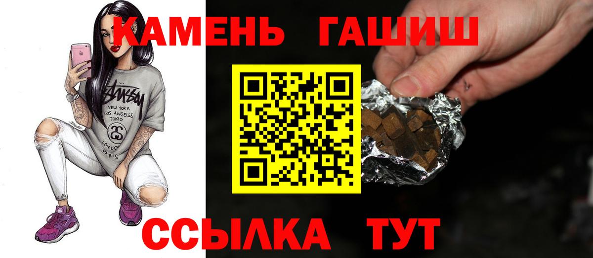 где можно купить наркотик  ГАШИШ 40% ТГК  ГАШ хэш  Вход с VPN  Белорецк 