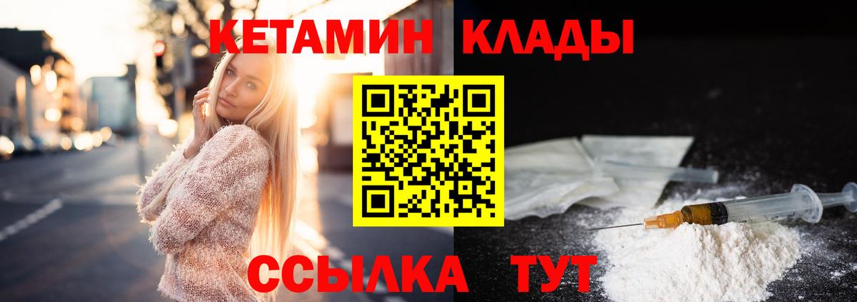 Кетамин VHQ  Вход с VPN  Белорецк  КЕТАМИН ketamine 