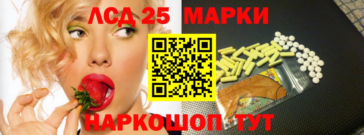 Лсд 25 экстази кислота  Вход с VPN  Белорецк  ЛСД экстази кислота 