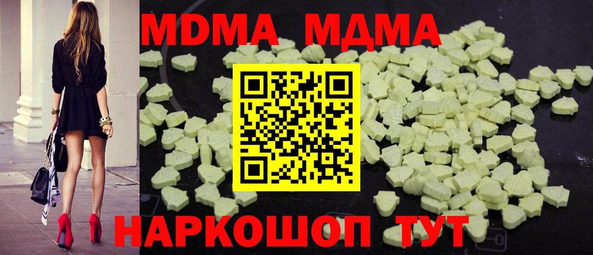 MDMA молли Белорецк