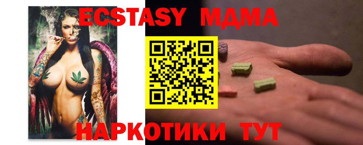 MDMA молли  MDMA  Вход с VPN  Белорецк  МДМА VHQ 