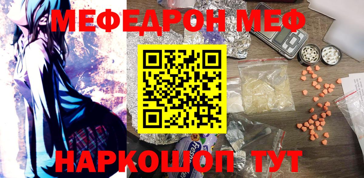 Мефедрон мяу мяу  МЕФ VHQ  Меф  Белорецк  Вход с VPN 