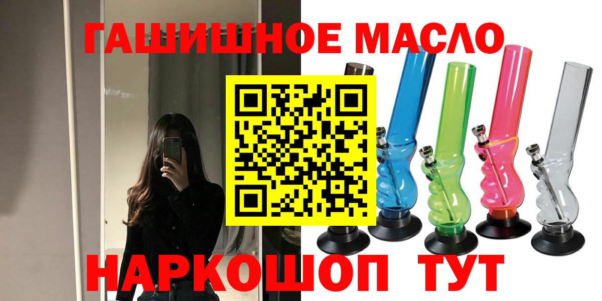 ТГК концентрат  Вход с VPN  Белорецк 